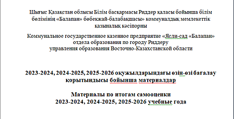 Самооценка