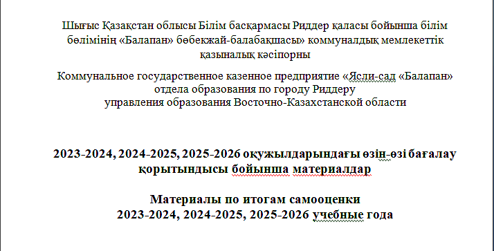 Самооценка